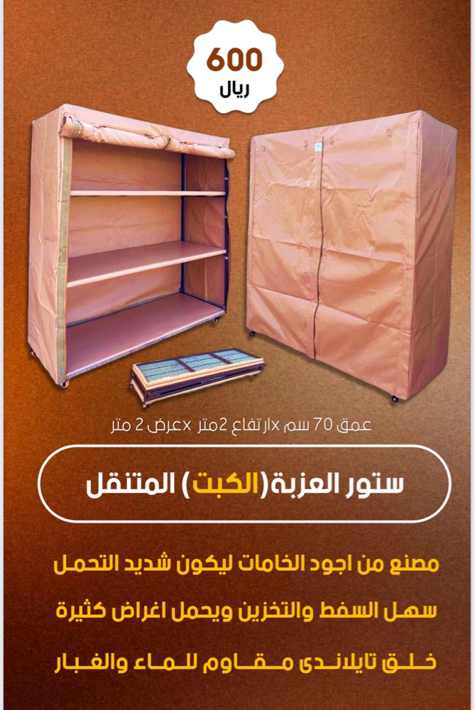 Storage cabinet - 1
