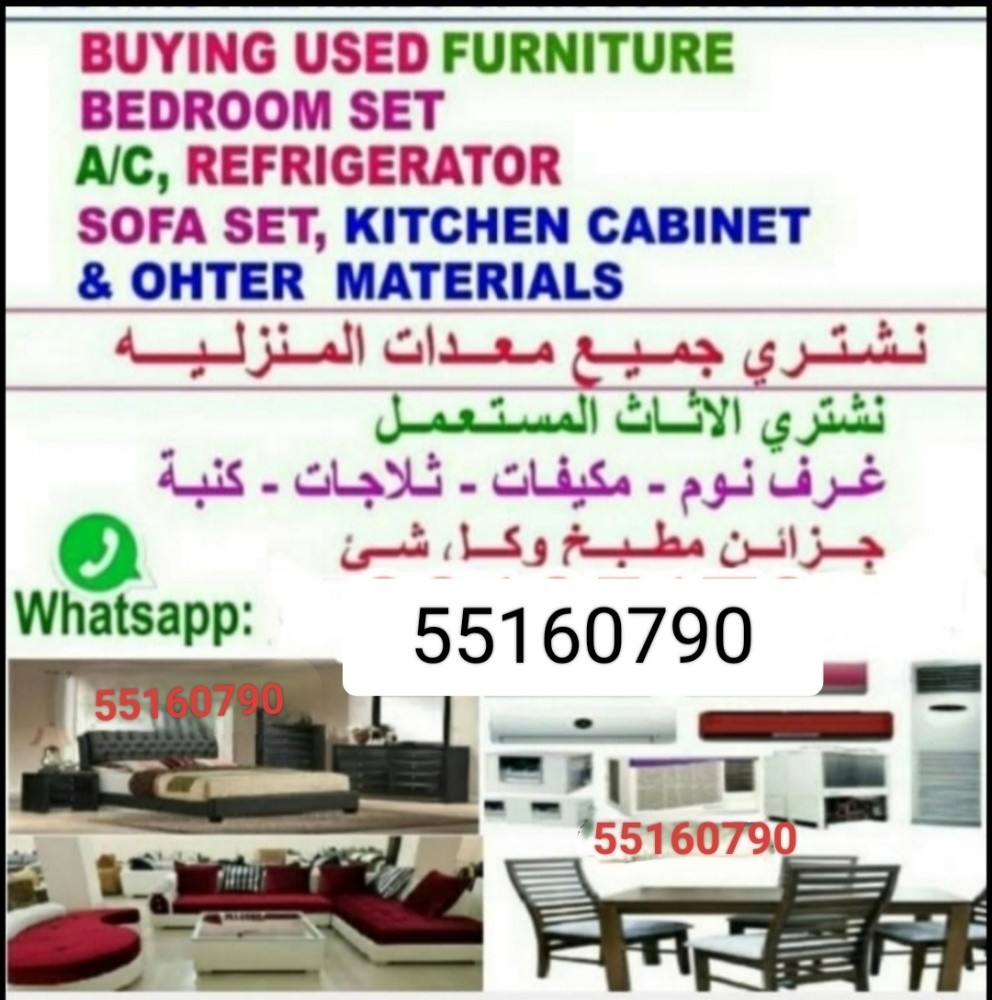 شراء اثاث بيت غرفة نوم وغرف اطفال - 1