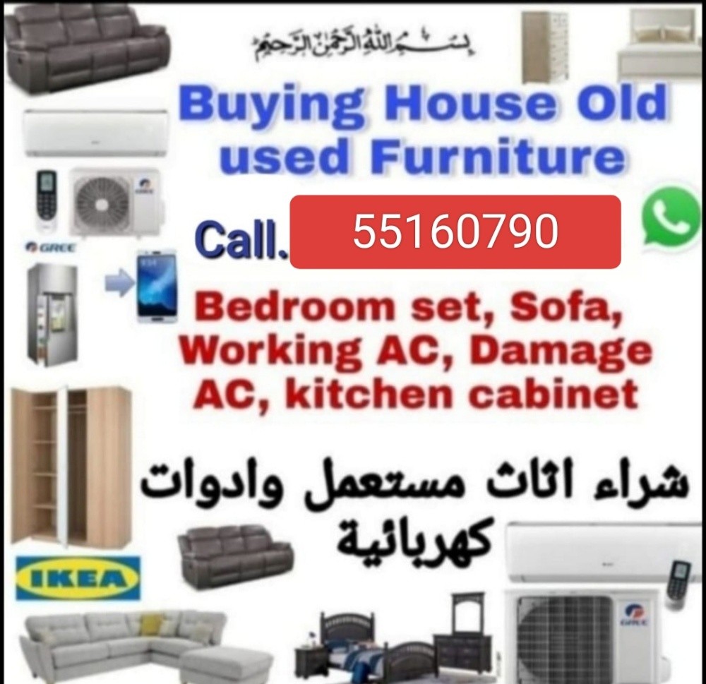 شراء اثاث بيت غرفة نوم وغرف اطفال - 1