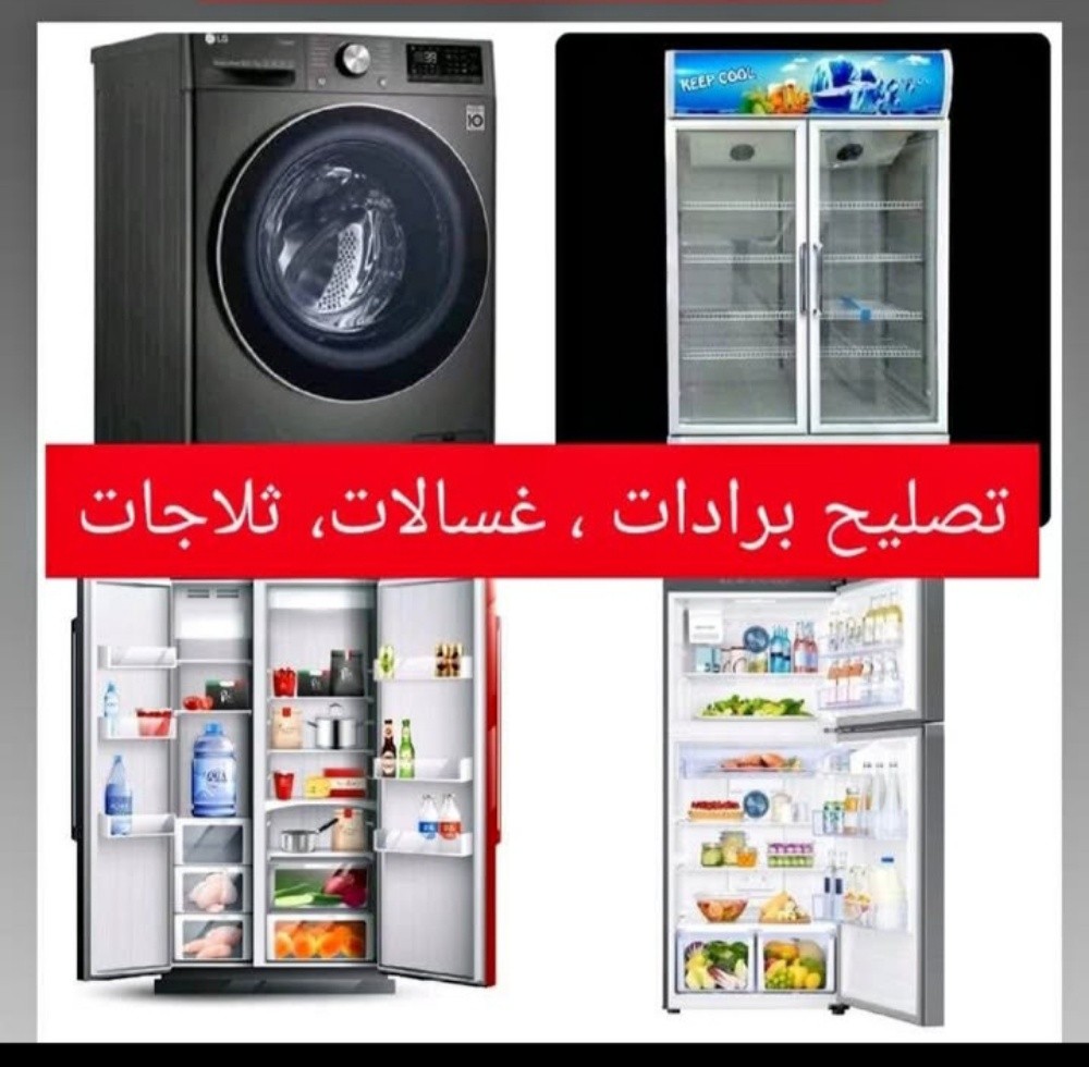 Fridge, Washing Machine Repair - 1