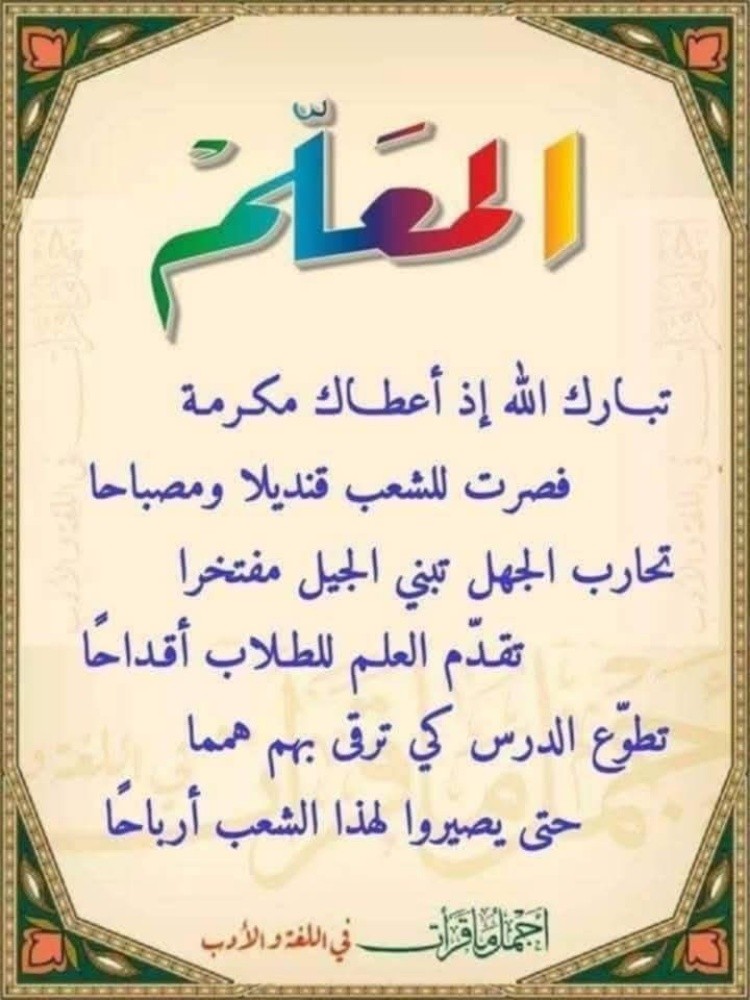 مدرسة لغة عربية - 1