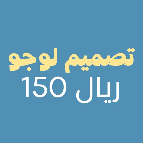 تصميم لوجو  - 1