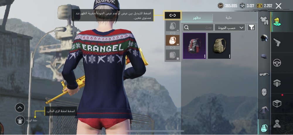 حساب ببجي - 7