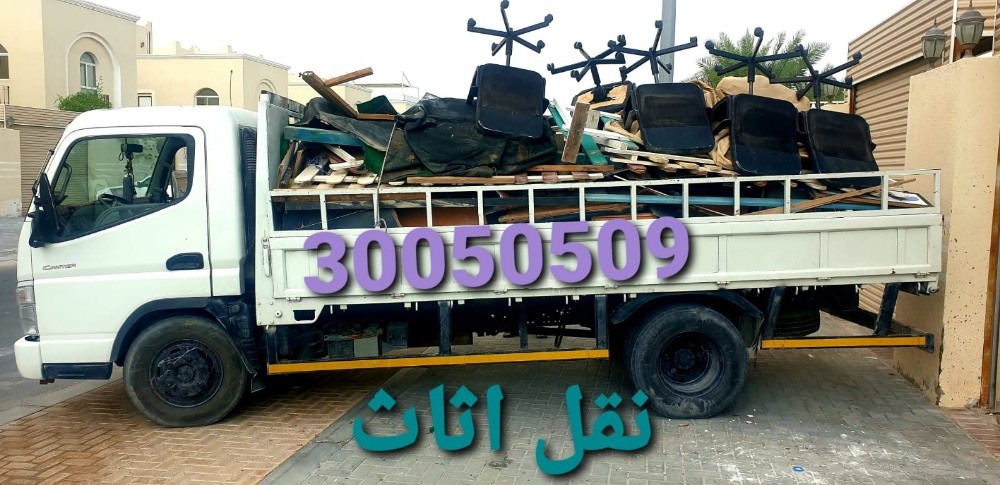 بيك اب نقل 30050509 - 1