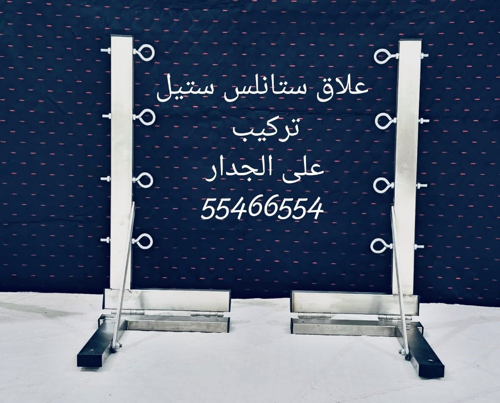 منشر ستانلس ستيل - 2