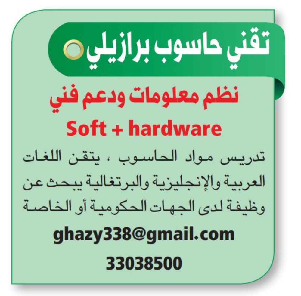 IT Specialist - 1