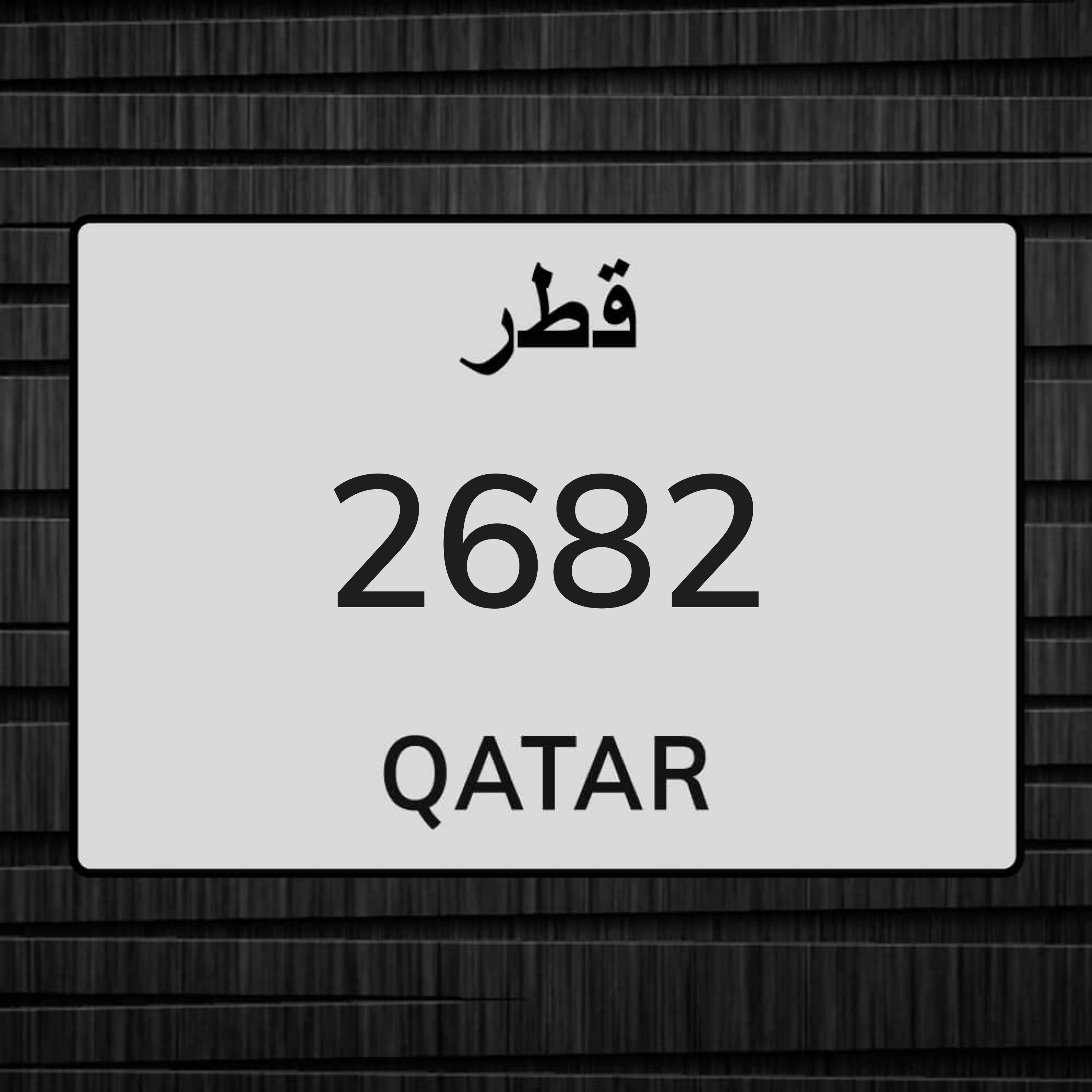 رقم رباعي  - 1