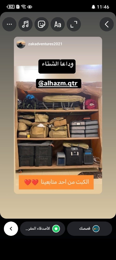 كبت التخزين /ستور العزبة - 2