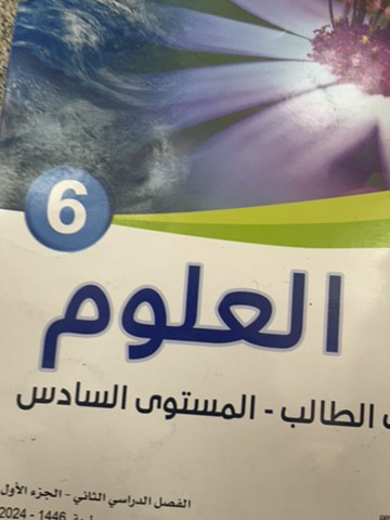 مدرسة علوم  - 1