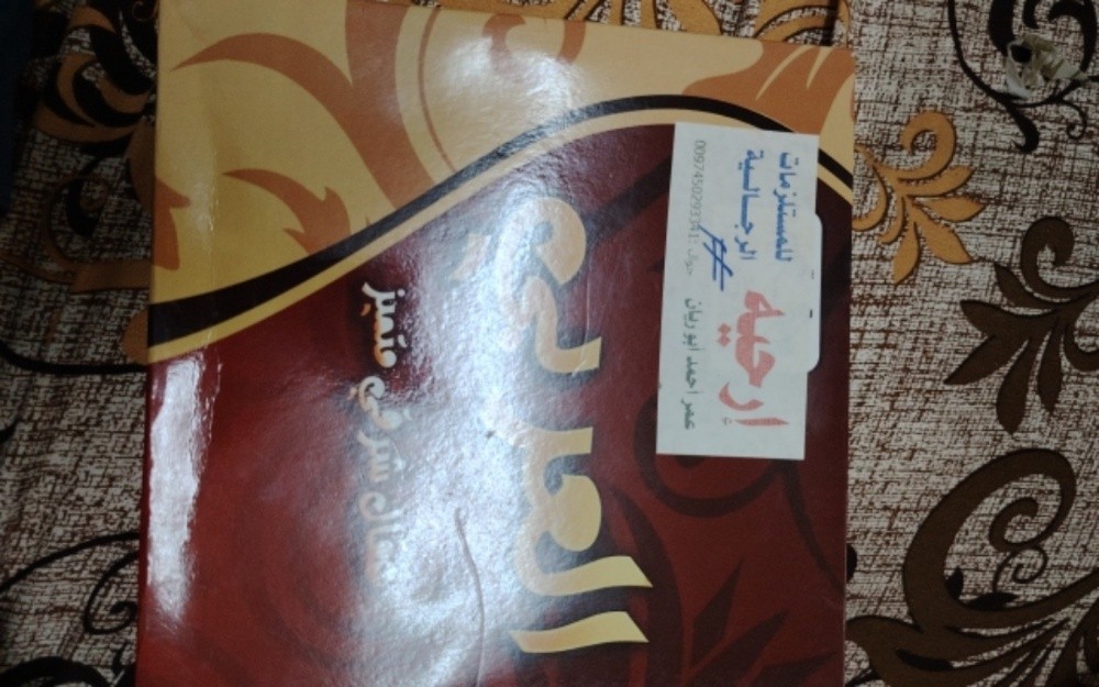 1 arabian ahgal for 80 QR - 3