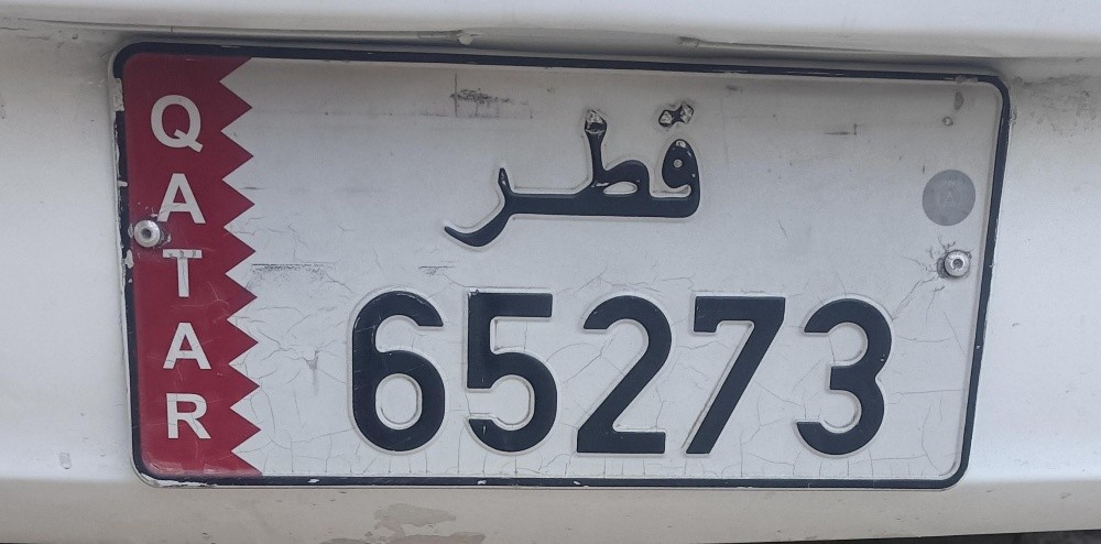 Plate number 5 Digits for sale - 1