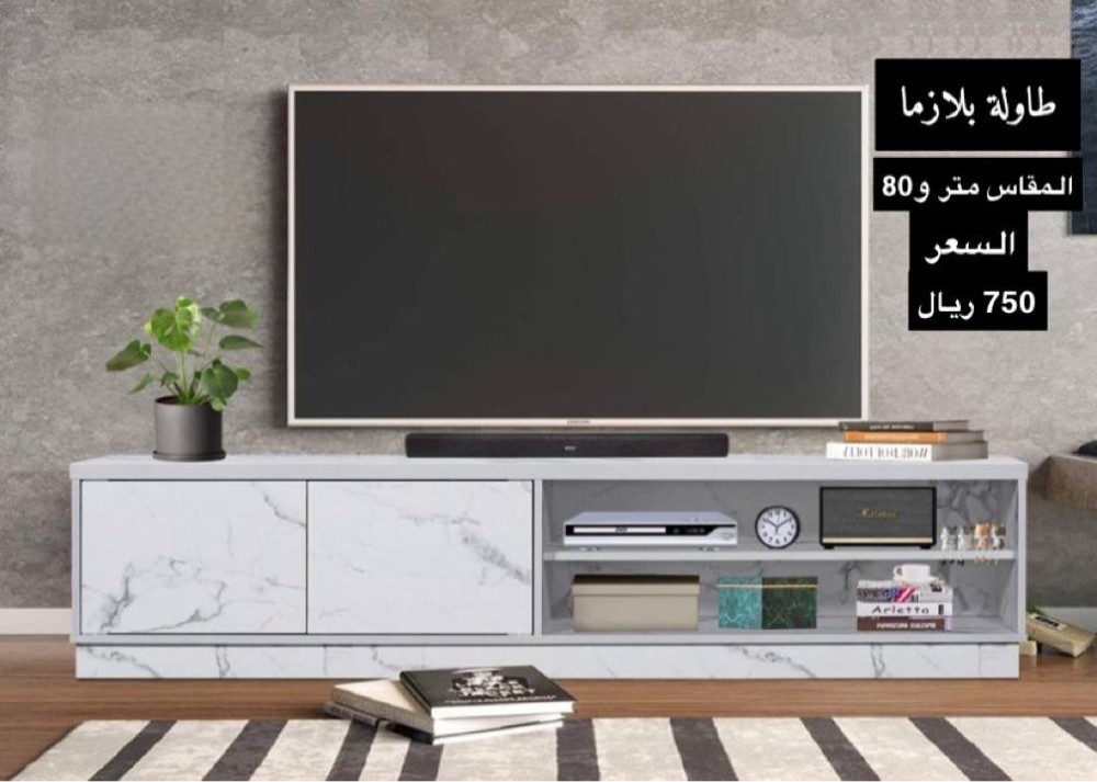 طاولة تلفزيون جديدة - 4