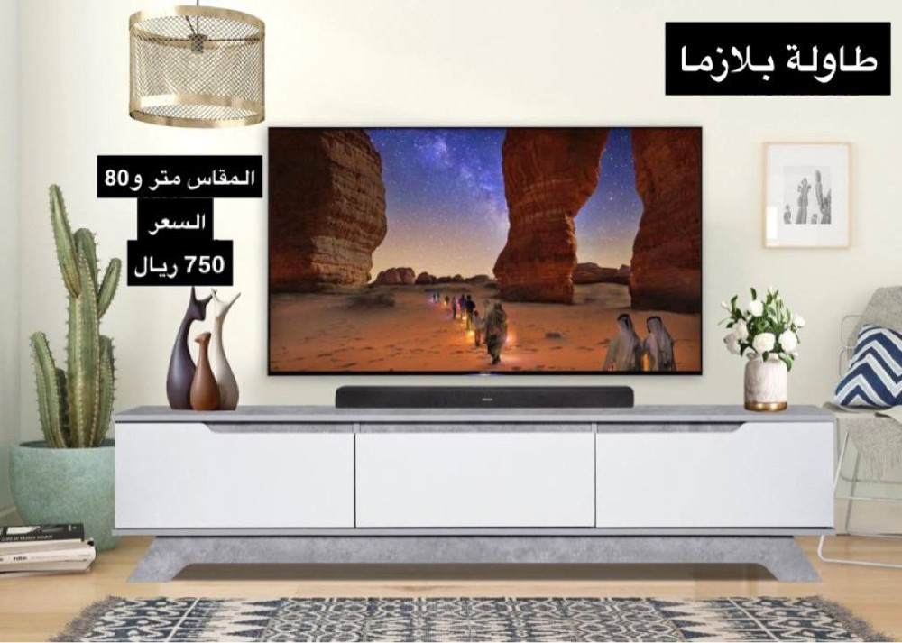 طاولة تلفزيون جديدة - 1