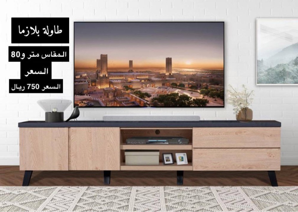 طاولة تلفزيون جديدة - 2