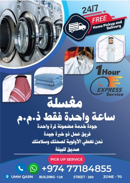 Domestic and Commercial Laundry! - 2