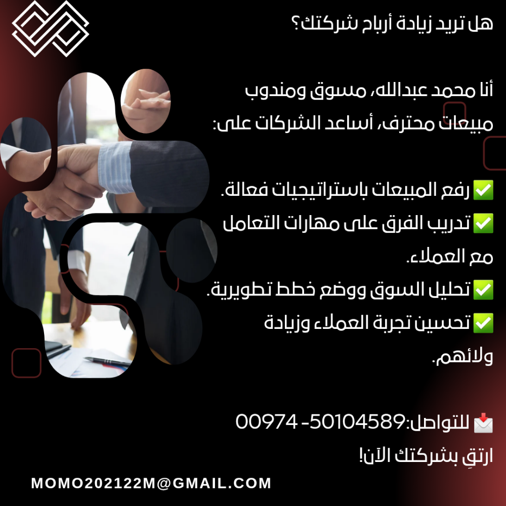 تطوير الاعمال  والعمل التجاري - 1