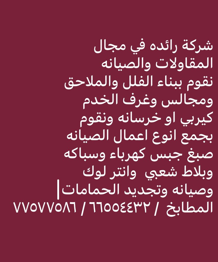 بناء وعمال صيانه وديكورات داخليه - 1