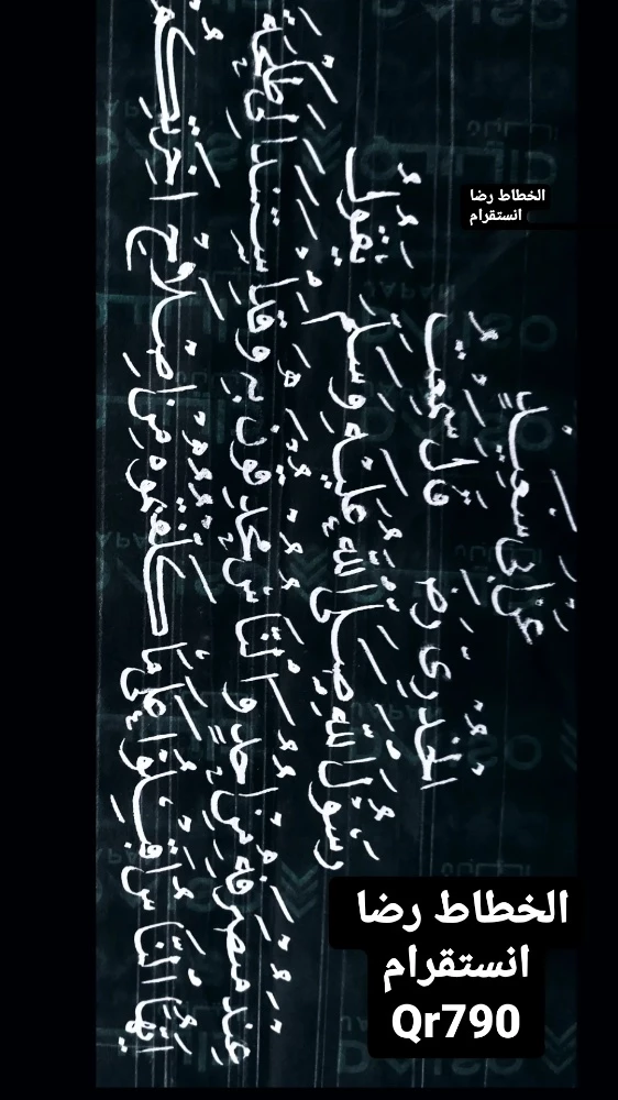 خطاط ورسام. ومعلم لغة عربية - 14