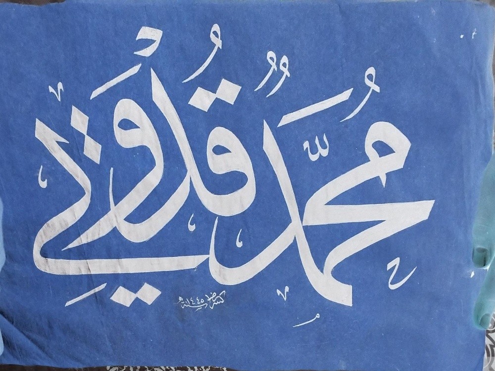 خطاط ورسام. ومعلم لغة عربية - 16