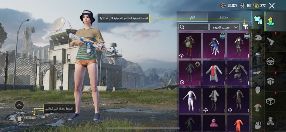 حساب ببجي - 12