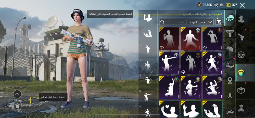 حساب ببجي - 13