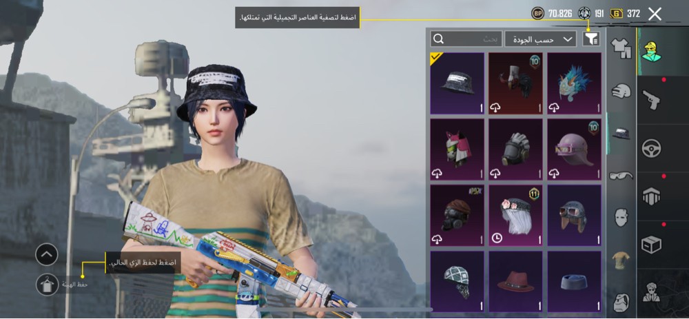 حساب ببجي - 14