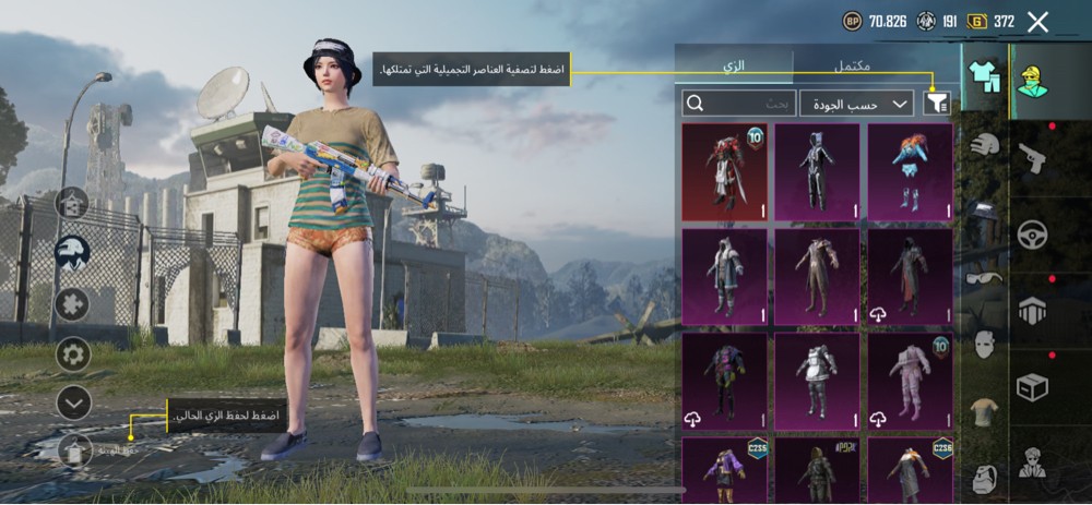 حساب ببجي - 10