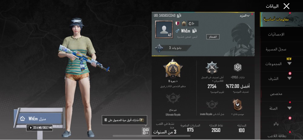 حساب ببجي - 9
