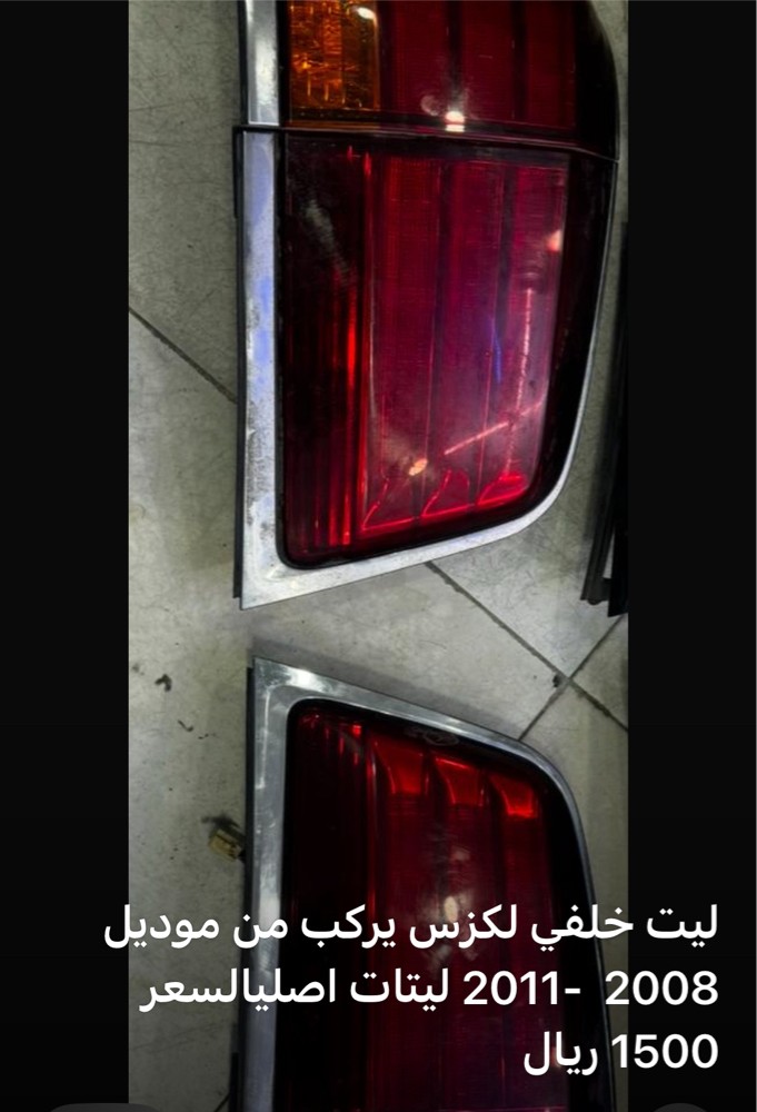 ليتات لكزس اصليه  - 4
