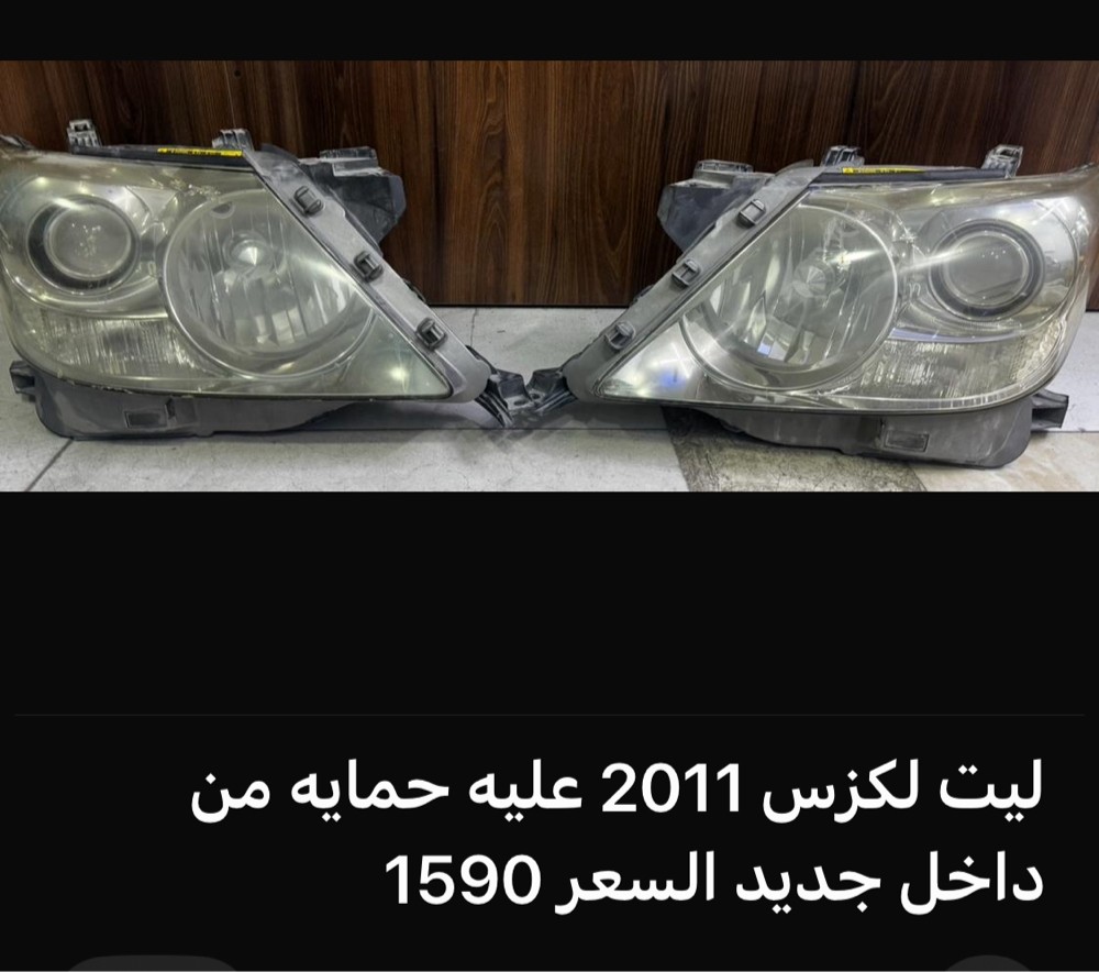 ليتات لكزس اصليه  - 2