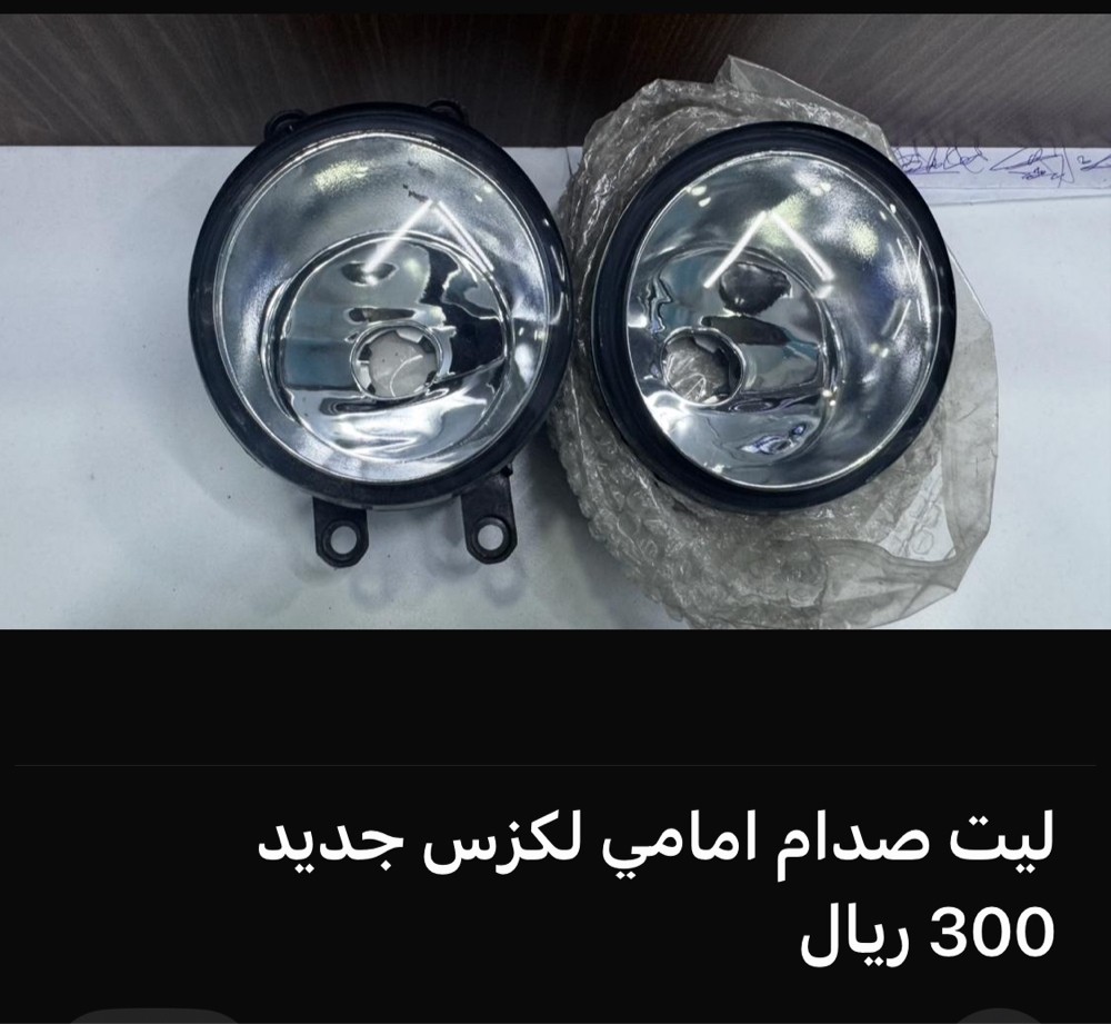 ليتات لكزس اصليه  - 7