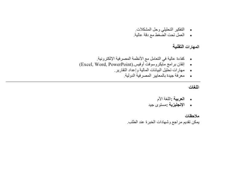 عبدالله الفاضل عبدالله السيد - 2