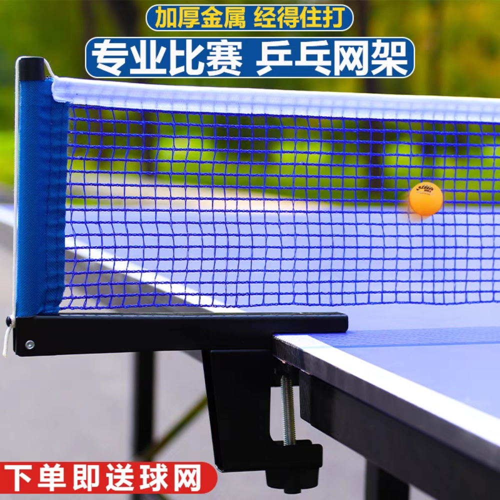 tennis volleyball net frame stand - 13