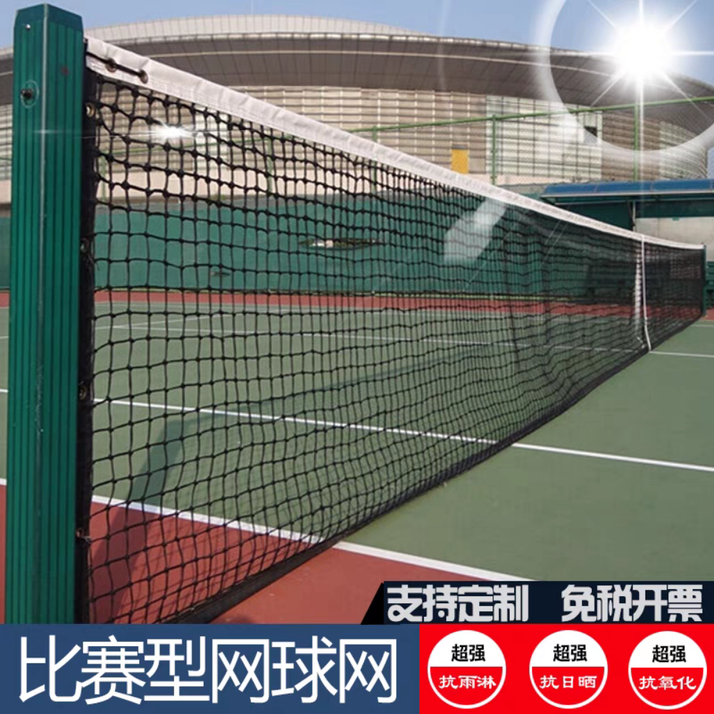 tennis volleyball net frame stand - 12