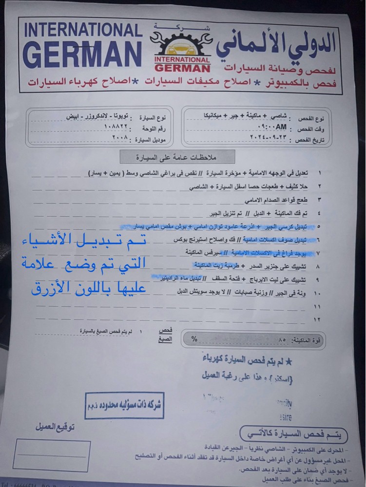 لاندكروزر - 7