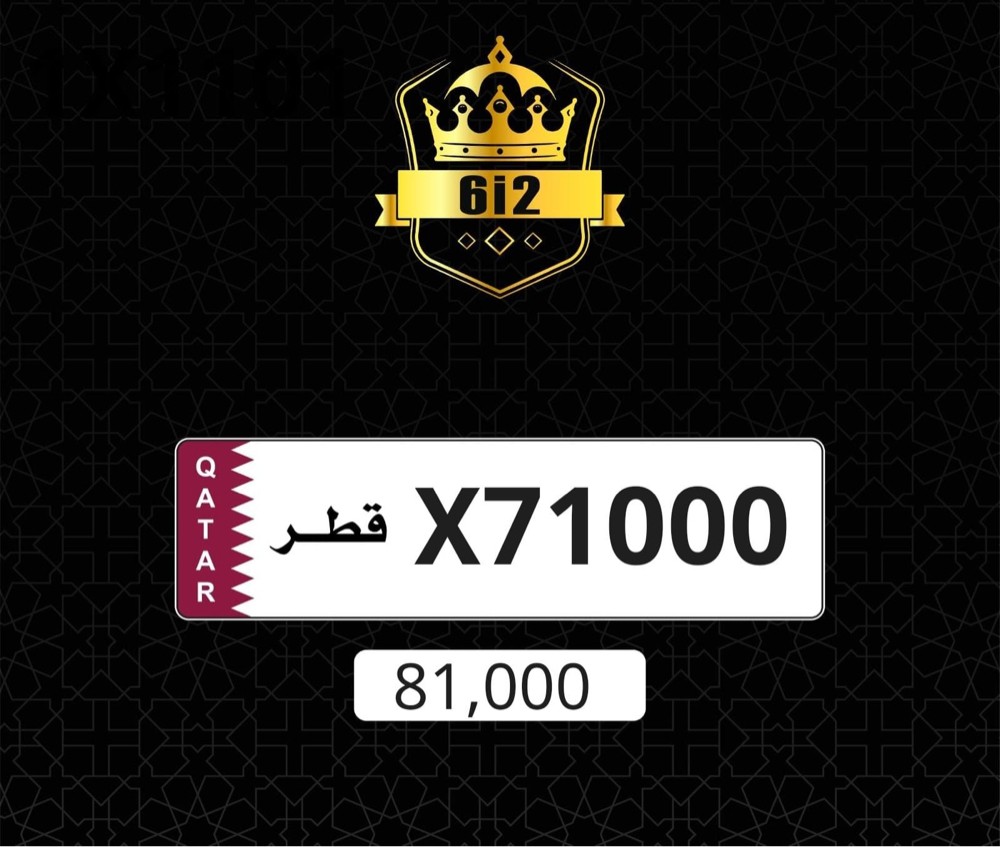 نهايته الف __ 71000 - 2