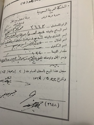 وسوم الإبل - 4