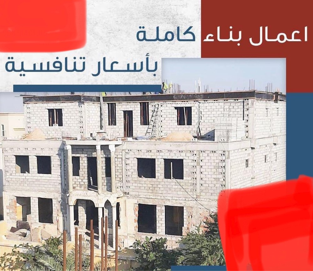 صيانه فلل وبناء ملاحق وتوسعه  - 2