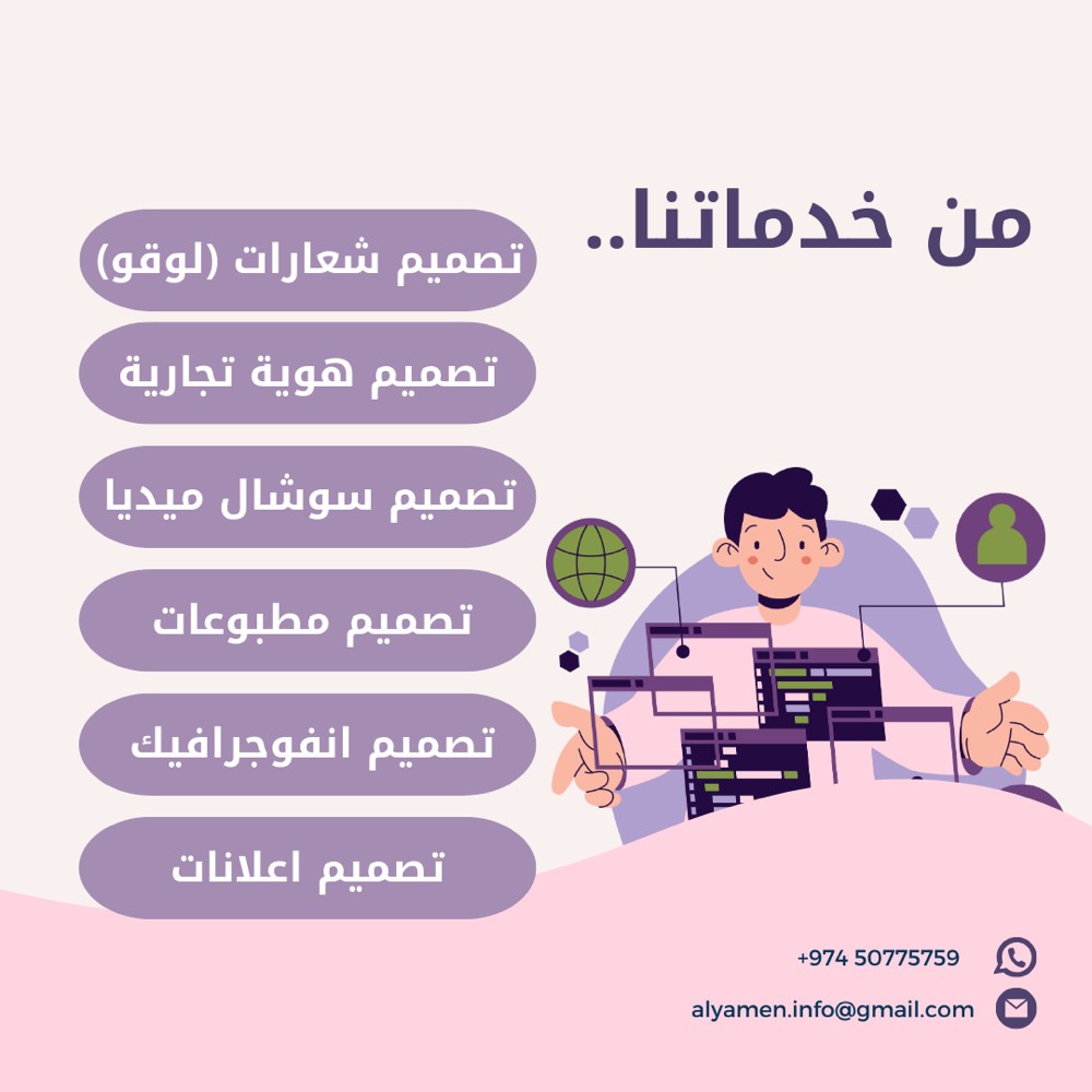 خدمات إدارة مشاريع وسوشل ميديا - 1