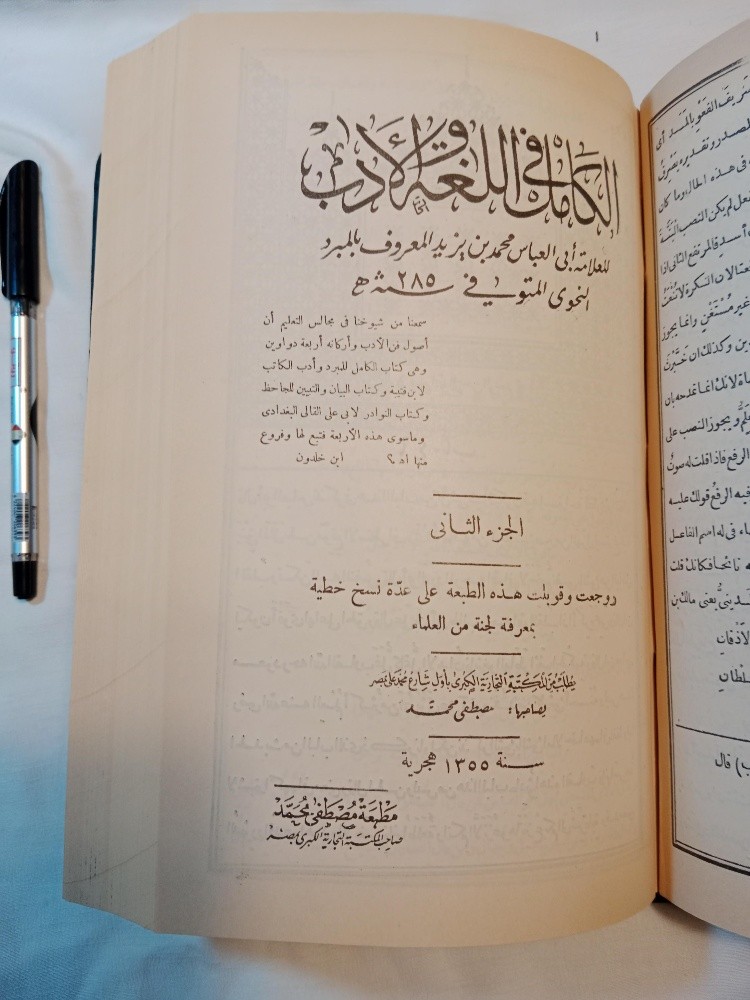 مكتبه كامله للبيع - 13