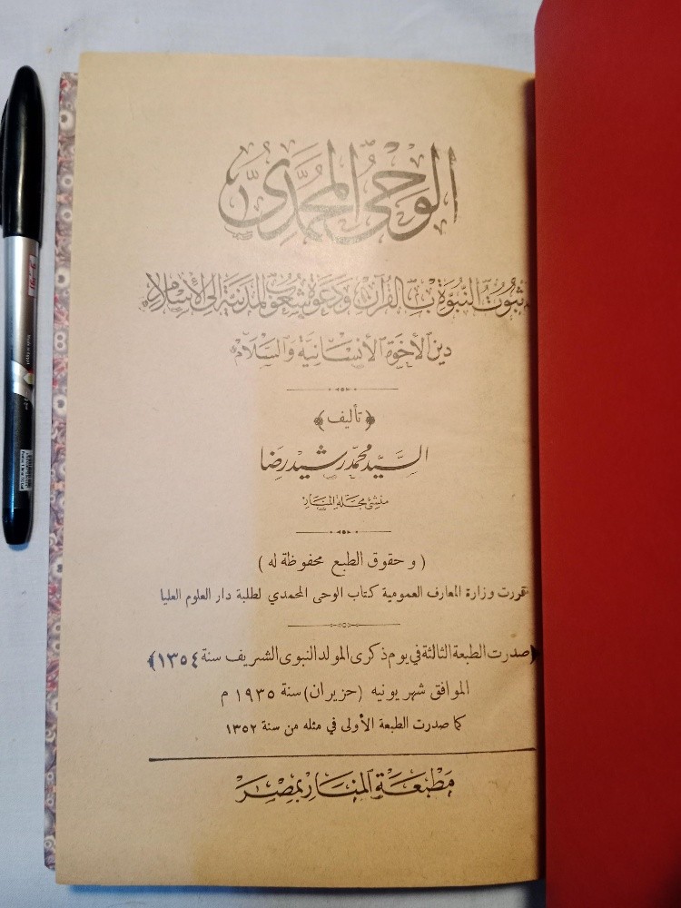 مكتبه كامله للبيع - 10
