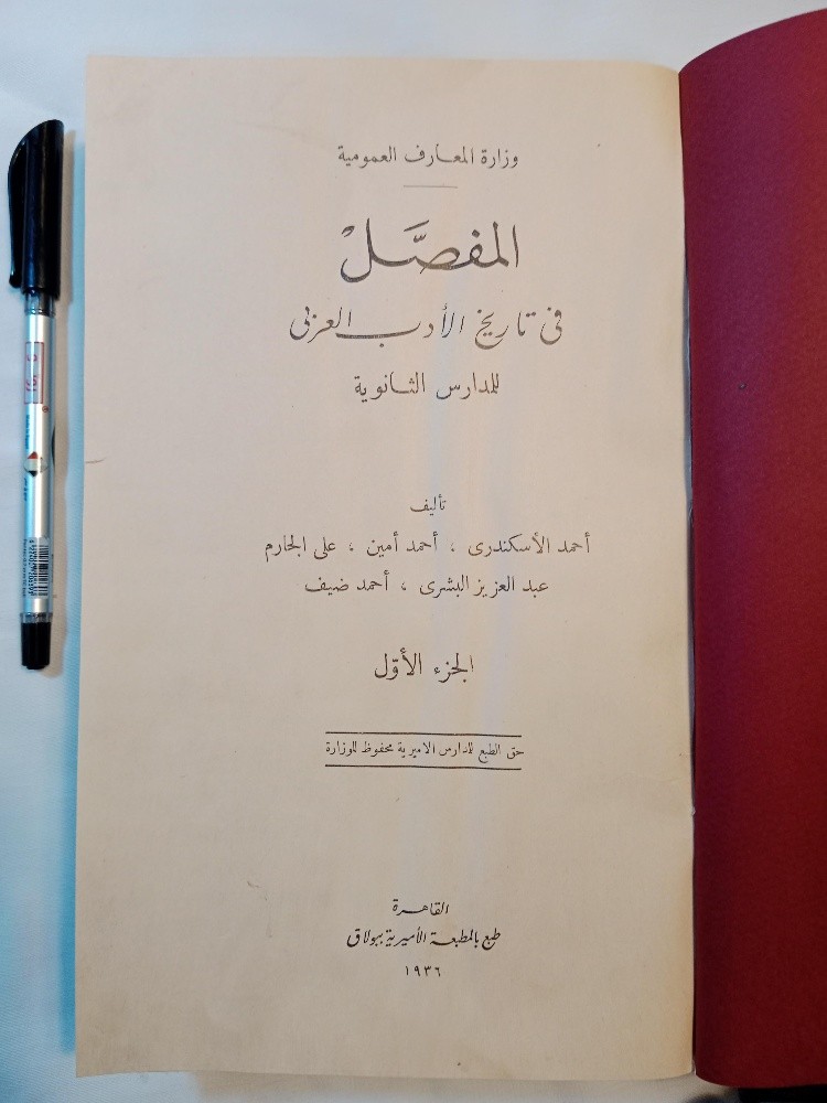 مكتبه كامله للبيع - 9