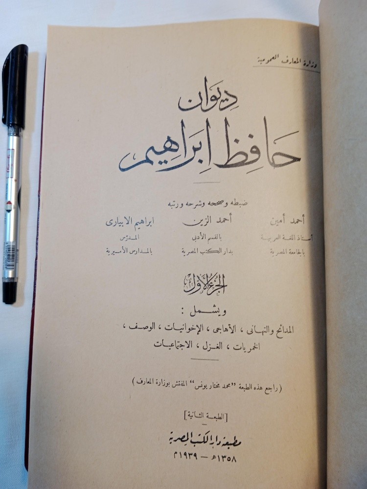 مكتبه كامله للبيع - 8