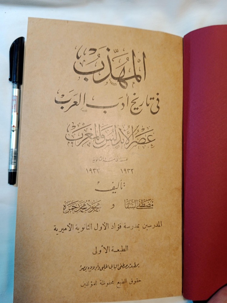 مكتبه كامله للبيع - 7