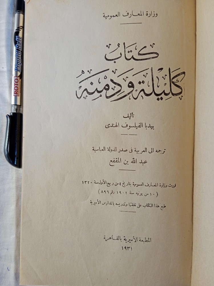 مكتبه كامله للبيع - 6
