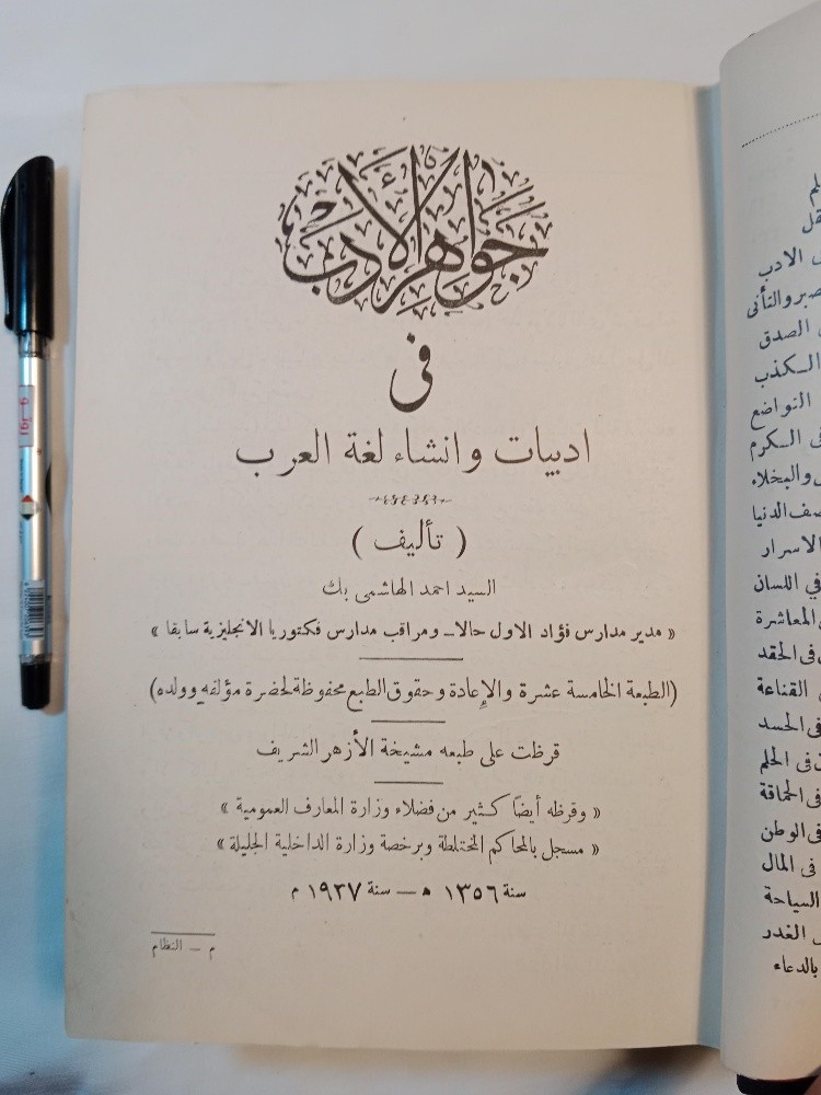 مكتبه كامله للبيع - 2