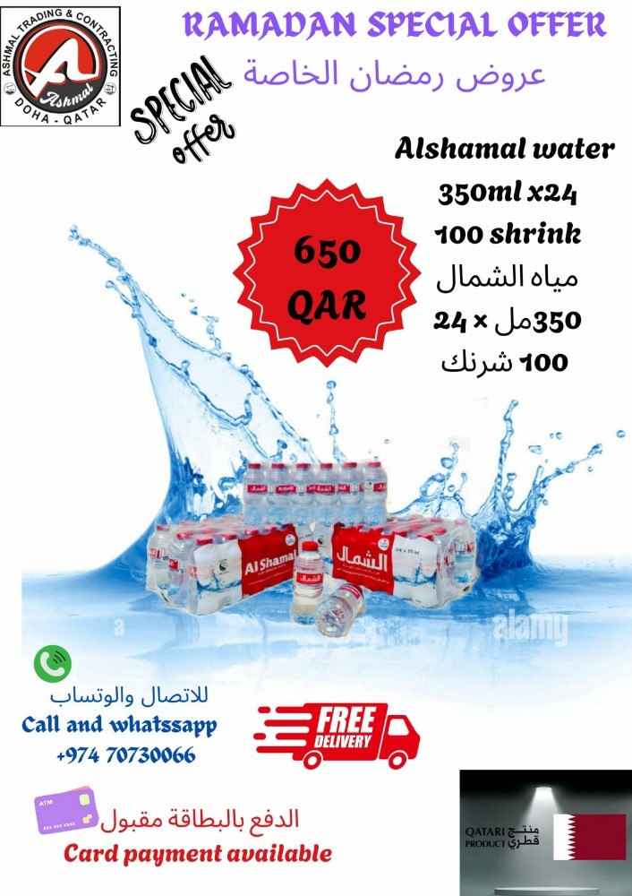 Ashmal Trading - 1