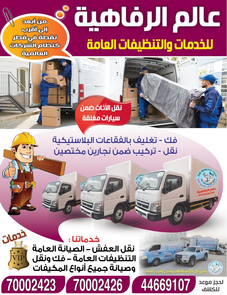 movers company vip - 11