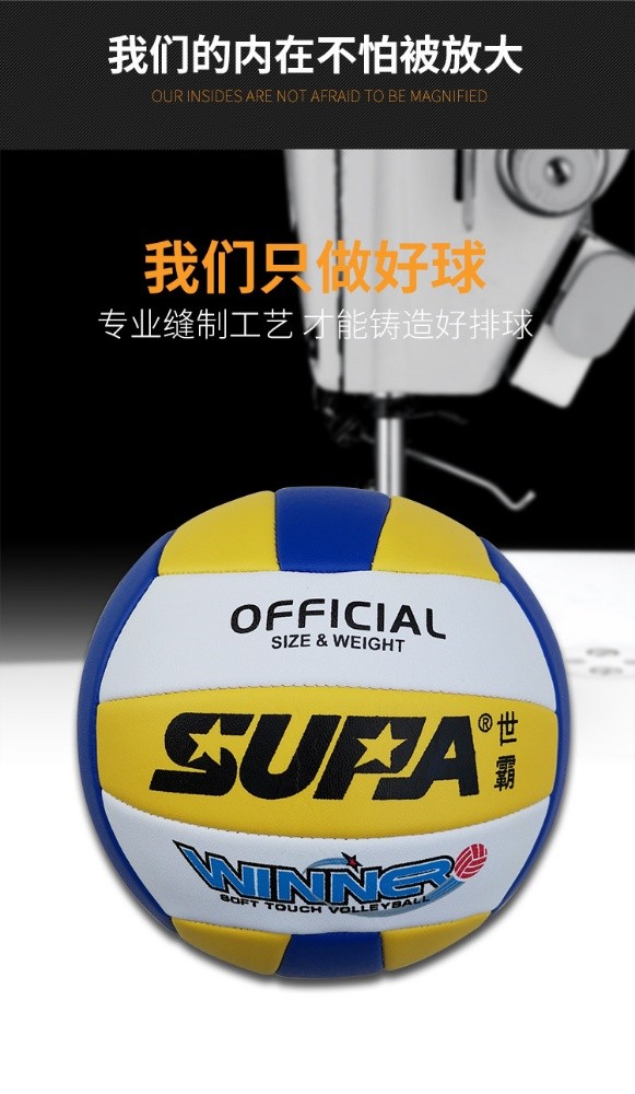 Badminton Football Volleyball Tab - 8