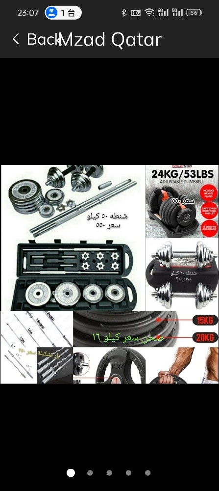 Adjust dumbbells dumbbell - 14